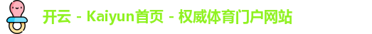 开云